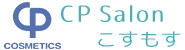 CPサロンこすもす｜埼玉県伊奈町上尾・桶川の速攻美白フェイシャルエステ